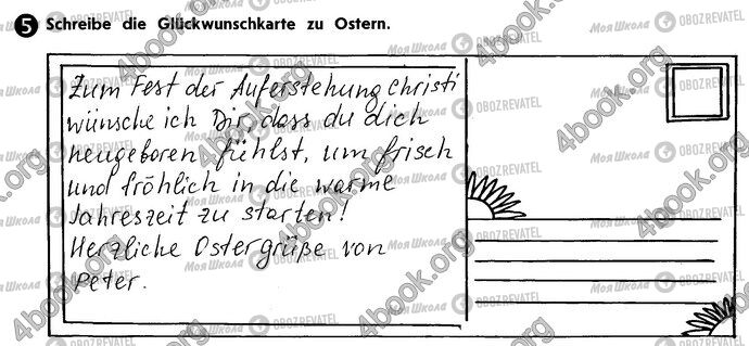 ГДЗ Німецька мова 10 клас сторінка Стр94 Bпр6
